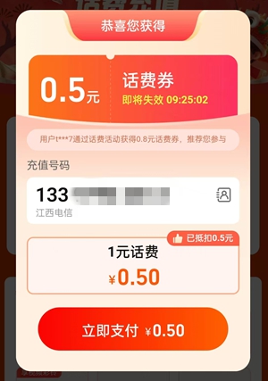 淘宝话费券的活动入口更新，每天可领2个0.50元话费券.jpg