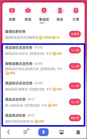 百度推荐官“您的账号存在异常”是什么原因？要怎么解决？3.jpg