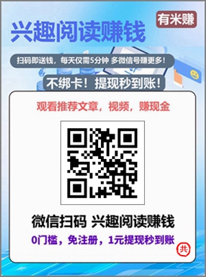 有米赚.jpg